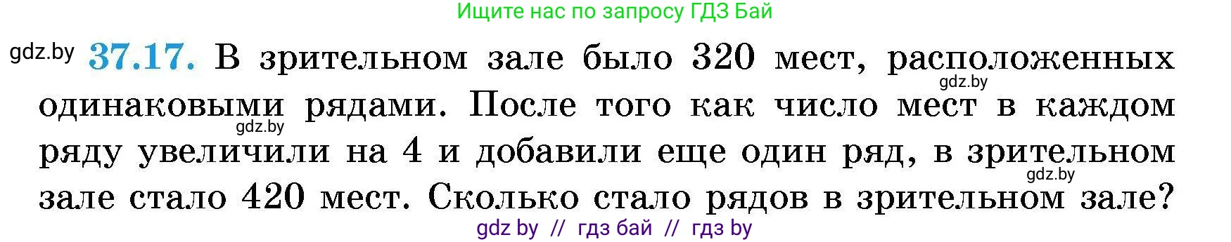 Алгебра, 7-9 класс Сборник задач, авторы: Арефьева Ирина Глебовна, Пирютко Ольга Николаевна, издательство Народная асвета, Минск, 2020, страница 187, номер 37.17, Условие