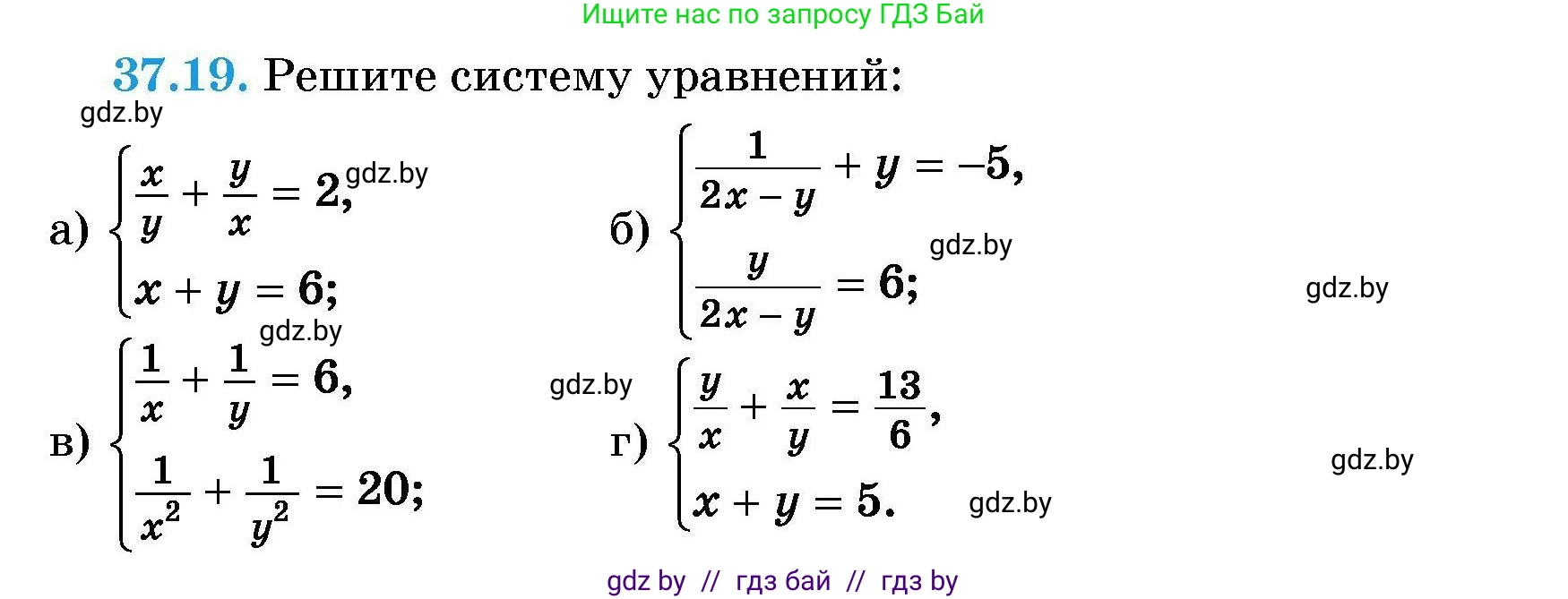 Алгебра, 7-9 класс Сборник задач, авторы: Арефьева Ирина Глебовна, Пирютко Ольга Николаевна, издательство Народная асвета, Минск, 2020, страница 187, номер 37.19, Условие