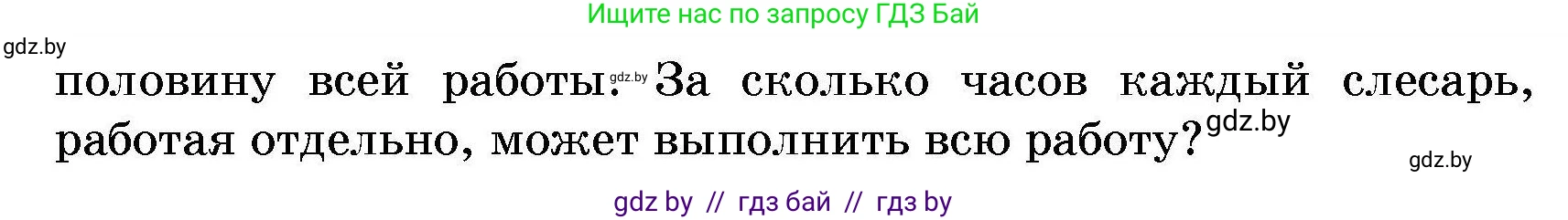 Алгебра, 7-9 класс Сборник задач, авторы: Арефьева Ирина Глебовна, Пирютко Ольга Николаевна, издательство Народная асвета, Минск, 2020, страница 189, номер 37.37, Условие (продолжение 2)