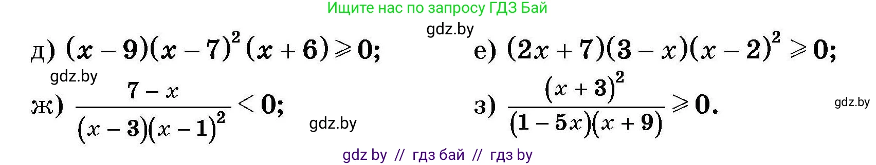 Алгебра, 7-9 класс Сборник задач, авторы: Арефьева Ирина Глебовна, Пирютко Ольга Николаевна, издательство Народная асвета, Минск, 2020, страница 191, номер 38.8, Условие (продолжение 2)
