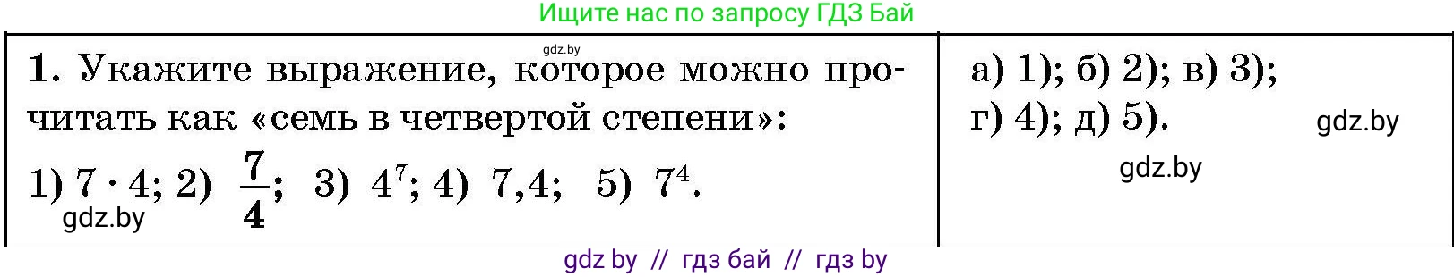 Алгебра, 7-9 класс Сборник задач, авторы: Арефьева Ирина Глебовна, Пирютко Ольга Николаевна, издательство Народная асвета, Минск, 2020, страница 203, номер 1, Условие