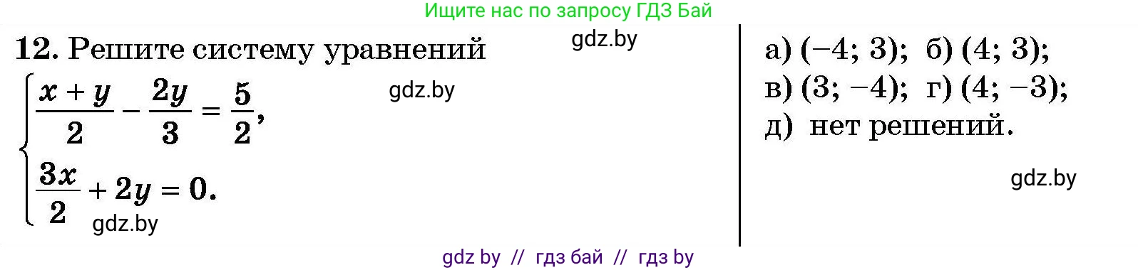 Алгебра, 7-9 класс Сборник задач, авторы: Арефьева Ирина Глебовна, Пирютко Ольга Николаевна, издательство Народная асвета, Минск, 2020, страница 204, номер 12, Условие
