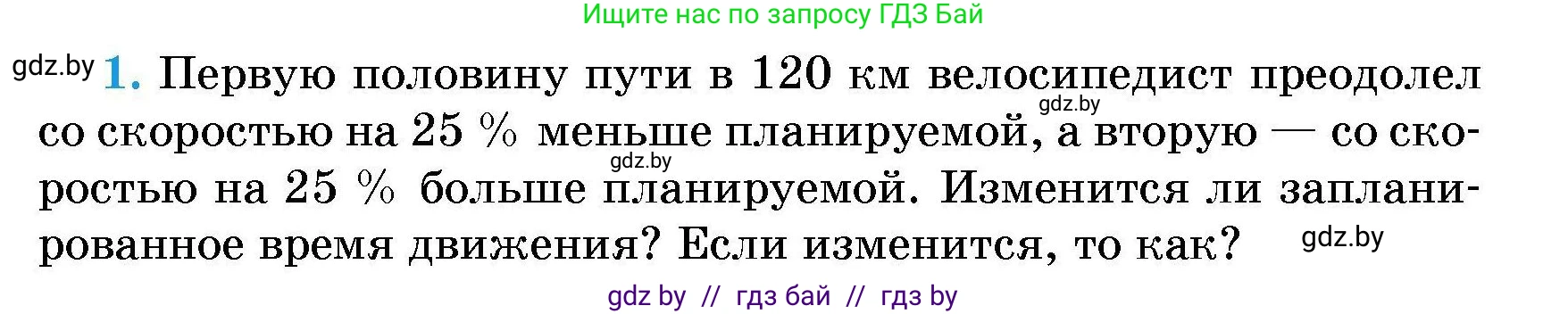 Алгебра, 7-9 класс Сборник задач, авторы: Арефьева Ирина Глебовна, Пирютко Ольга Николаевна, издательство Народная асвета, Минск, 2020, страница 211, номер 1, Условие
