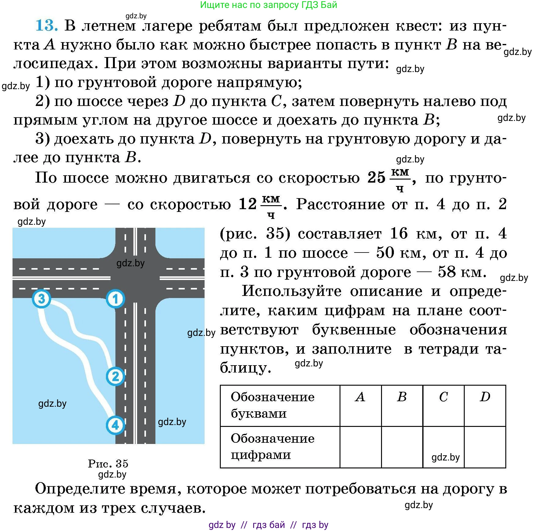 Алгебра, 7-9 класс Сборник задач, авторы: Арефьева Ирина Глебовна, Пирютко Ольга Николаевна, издательство Народная асвета, Минск, 2020, страница 214, номер 13, Условие
