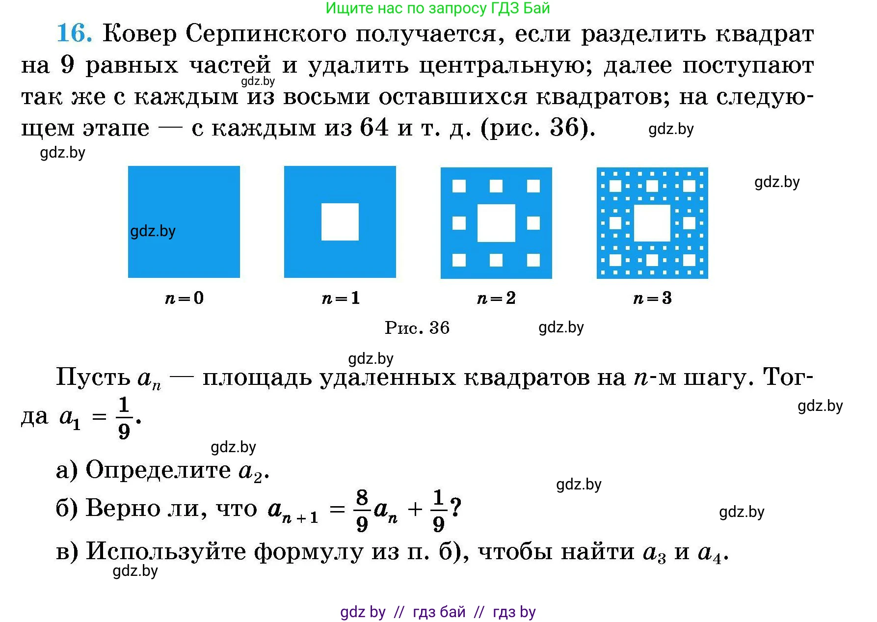 Алгебра, 7-9 класс Сборник задач, авторы: Арефьева Ирина Глебовна, Пирютко Ольга Николаевна, издательство Народная асвета, Минск, 2020, страница 215, номер 16, Условие