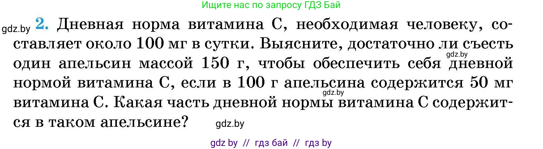 Алгебра, 7-9 класс Сборник задач, авторы: Арефьева Ирина Глебовна, Пирютко Ольга Николаевна, издательство Народная асвета, Минск, 2020, страница 211, номер 2, Условие