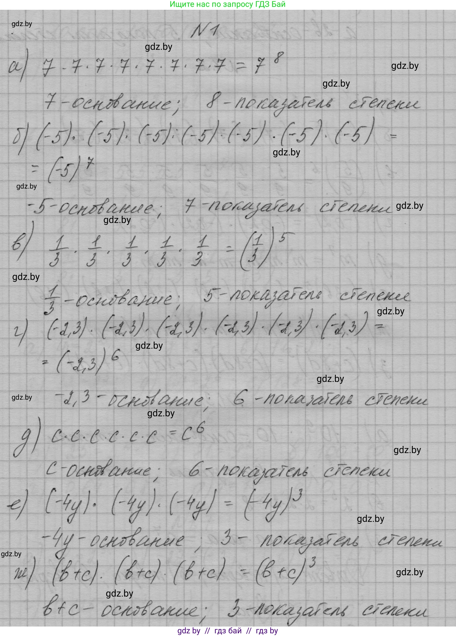 Алгебра, 7-9 класс Сборник задач, авторы: Арефьева Ирина Глебовна, Пирютко Ольга Николаевна, издательство Народная асвета, Минск, 2020, страница 6, номер 1.1, Решение