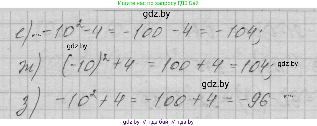 Алгебра, 7-9 класс Сборник задач, авторы: Арефьева Ирина Глебовна, Пирютко Ольга Николаевна, издательство Народная асвета, Минск, 2020, страница 8, номер 1.14, Решение (продолжение 2)