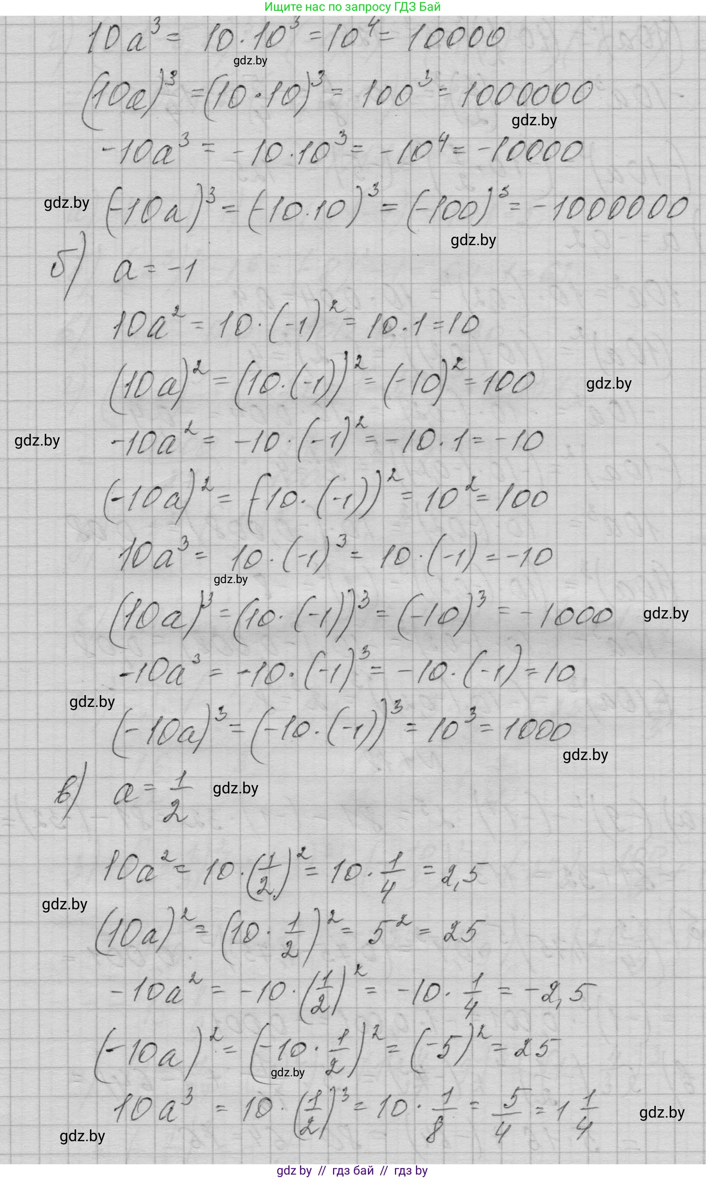 Алгебра, 7-9 класс Сборник задач, авторы: Арефьева Ирина Глебовна, Пирютко Ольга Николаевна, издательство Народная асвета, Минск, 2020, страница 8, номер 1.17, Решение (продолжение 2)