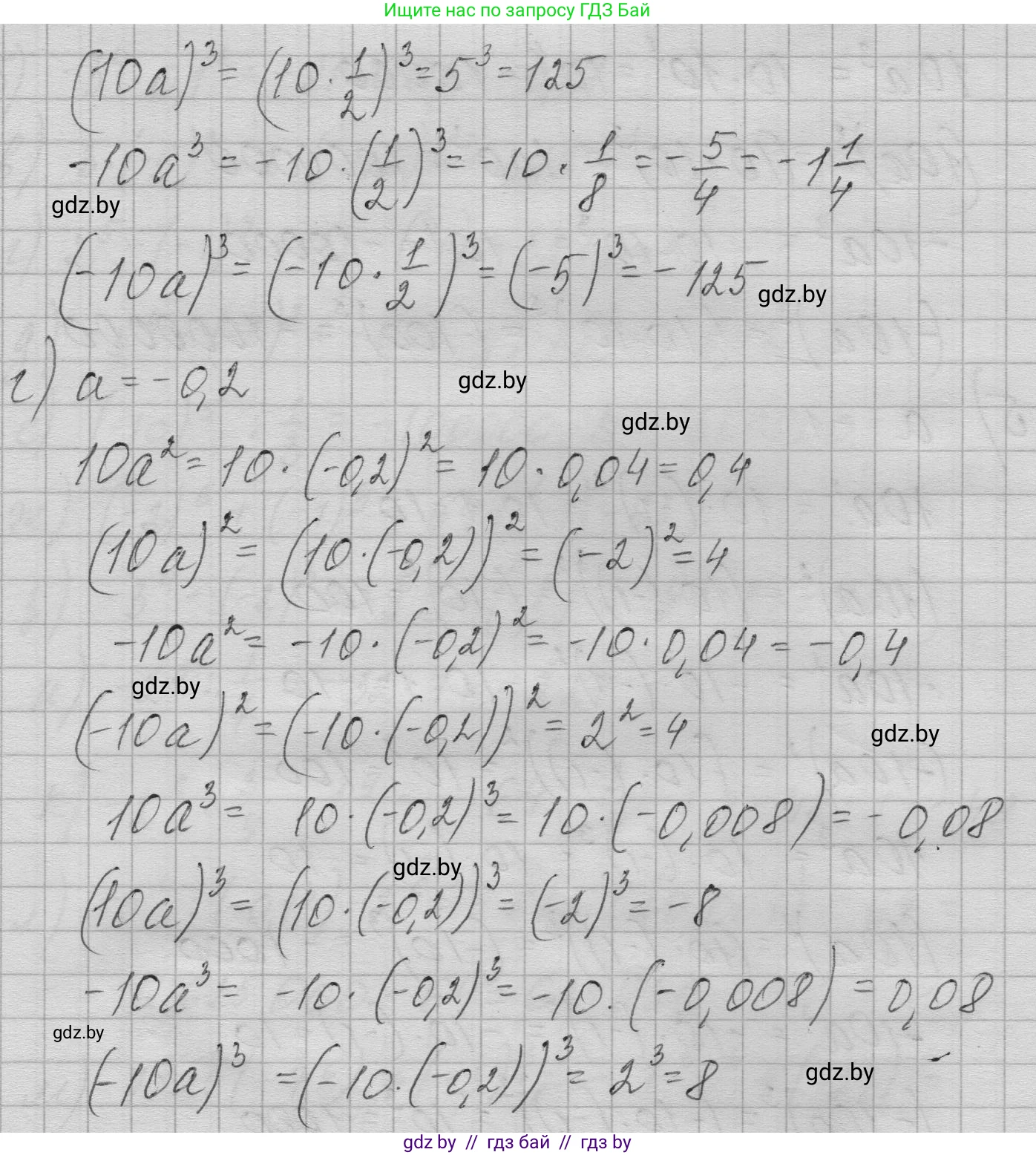 Алгебра, 7-9 класс Сборник задач, авторы: Арефьева Ирина Глебовна, Пирютко Ольга Николаевна, издательство Народная асвета, Минск, 2020, страница 8, номер 1.17, Решение (продолжение 3)