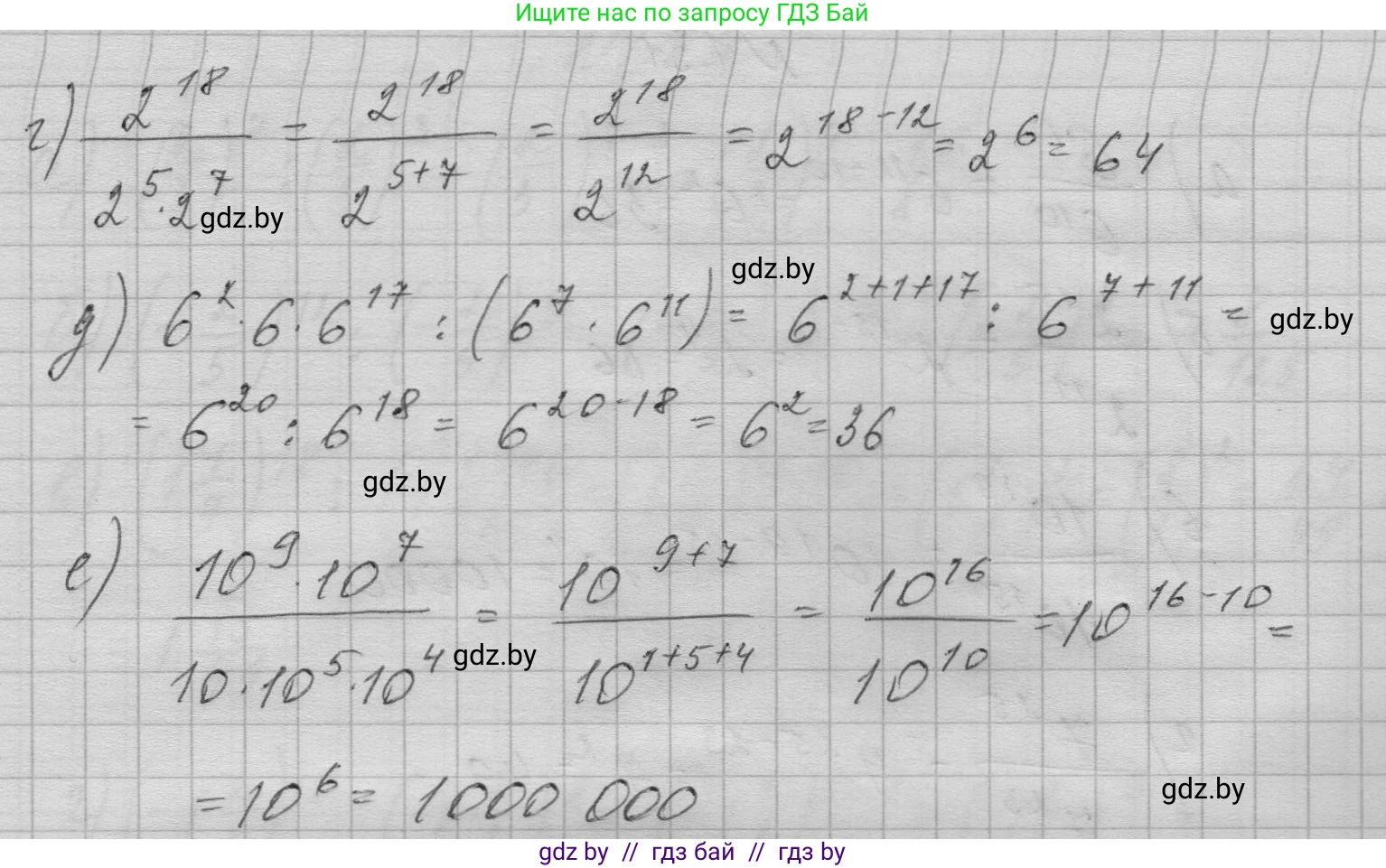 Алгебра, 7-9 класс Сборник задач, авторы: Арефьева Ирина Глебовна, Пирютко Ольга Николаевна, издательство Народная асвета, Минск, 2020, страница 10, номер 1.33, Решение (продолжение 2)