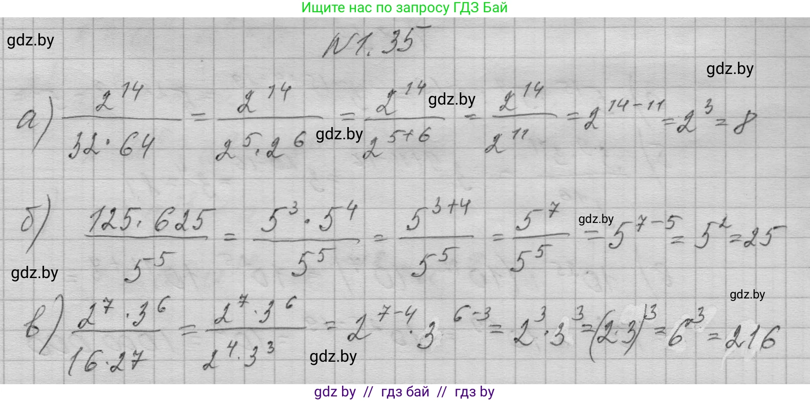 Алгебра, 7-9 класс Сборник задач, авторы: Арефьева Ирина Глебовна, Пирютко Ольга Николаевна, издательство Народная асвета, Минск, 2020, страница 10, номер 1.35, Решение