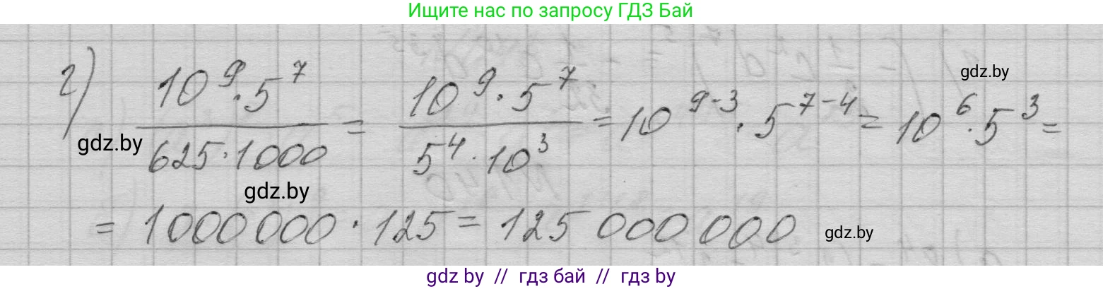 Алгебра, 7-9 класс Сборник задач, авторы: Арефьева Ирина Глебовна, Пирютко Ольга Николаевна, издательство Народная асвета, Минск, 2020, страница 10, номер 1.35, Решение (продолжение 2)