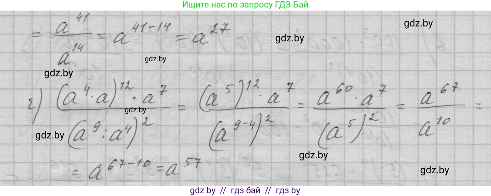 Алгебра, 7-9 класс Сборник задач, авторы: Арефьева Ирина Глебовна, Пирютко Ольга Николаевна, издательство Народная асвета, Минск, 2020, страница 12, номер 1.47, Решение (продолжение 2)