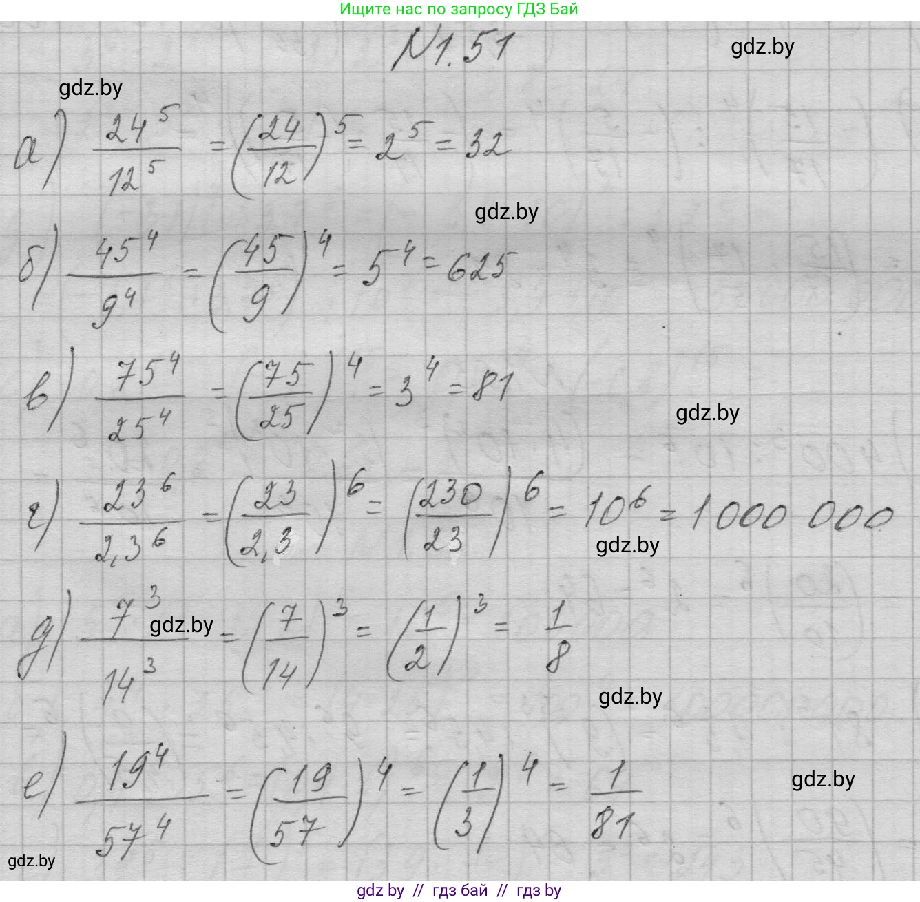 Алгебра, 7-9 класс Сборник задач, авторы: Арефьева Ирина Глебовна, Пирютко Ольга Николаевна, издательство Народная асвета, Минск, 2020, страница 12, номер 1.51, Решение
