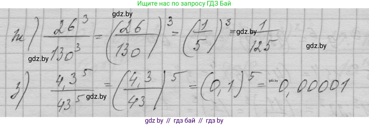 Алгебра, 7-9 класс Сборник задач, авторы: Арефьева Ирина Глебовна, Пирютко Ольга Николаевна, издательство Народная асвета, Минск, 2020, страница 12, номер 1.51, Решение (продолжение 2)