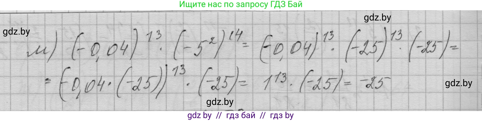 Алгебра, 7-9 класс Сборник задач, авторы: Арефьева Ирина Глебовна, Пирютко Ольга Николаевна, издательство Народная асвета, Минск, 2020, страница 13, номер 1.57, Решение (продолжение 3)