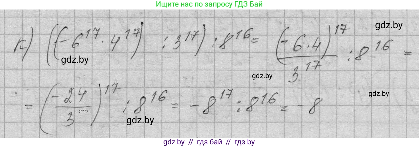 Алгебра, 7-9 класс Сборник задач, авторы: Арефьева Ирина Глебовна, Пирютко Ольга Николаевна, издательство Народная асвета, Минск, 2020, страница 14, номер 1.64, Решение (продолжение 3)