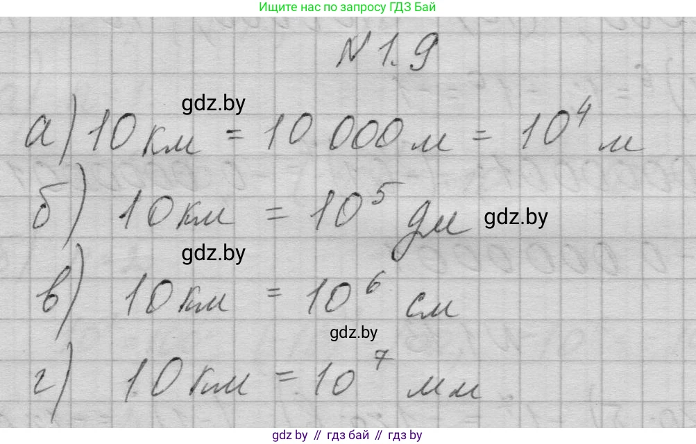 Алгебра, 7-9 класс Сборник задач, авторы: Арефьева Ирина Глебовна, Пирютко Ольга Николаевна, издательство Народная асвета, Минск, 2020, страница 7, номер 1.9, Решение