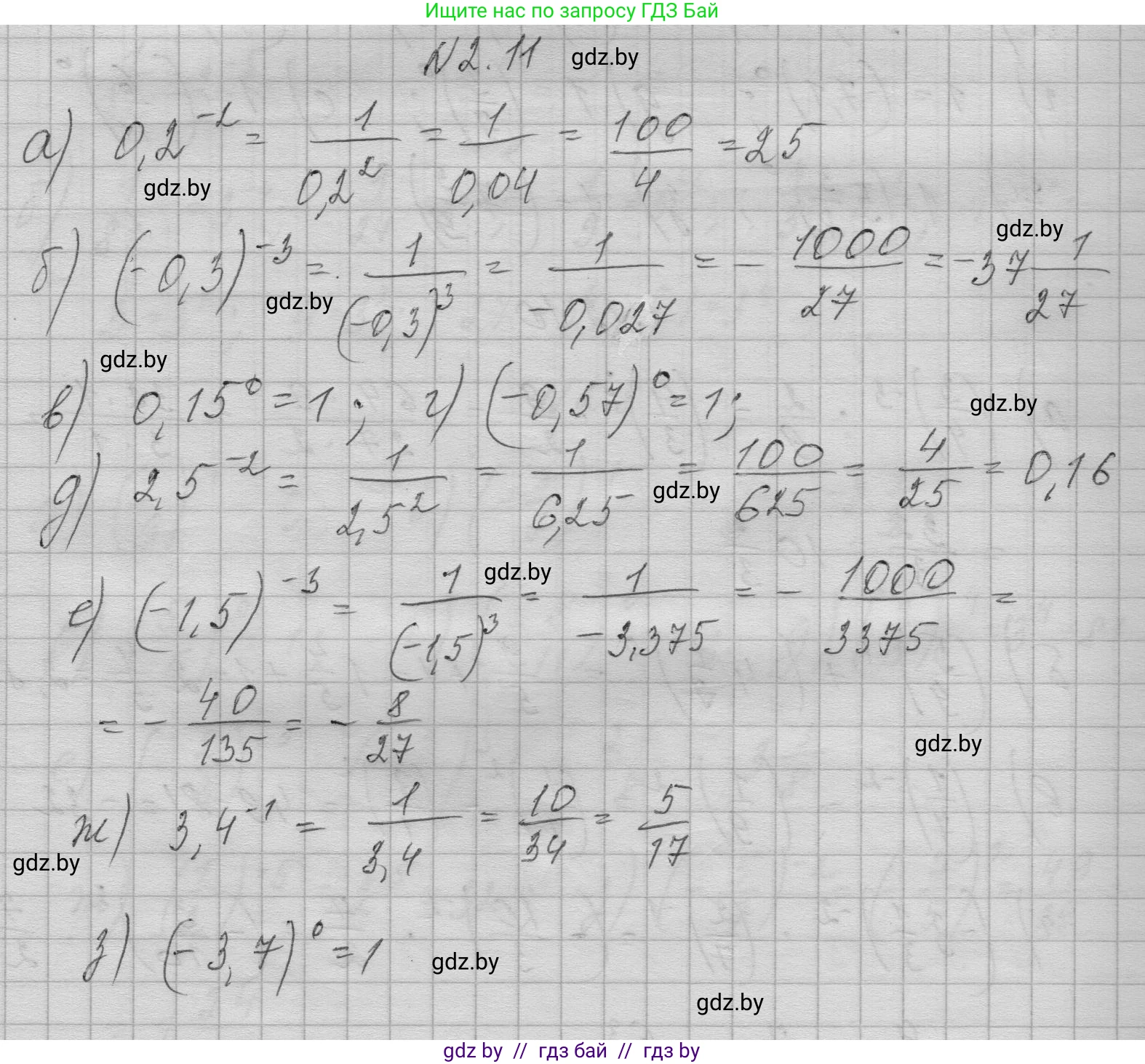 Алгебра, 7-9 класс Сборник задач, авторы: Арефьева Ирина Глебовна, Пирютко Ольга Николаевна, издательство Народная асвета, Минск, 2020, страница 17, номер 2.11, Решение
