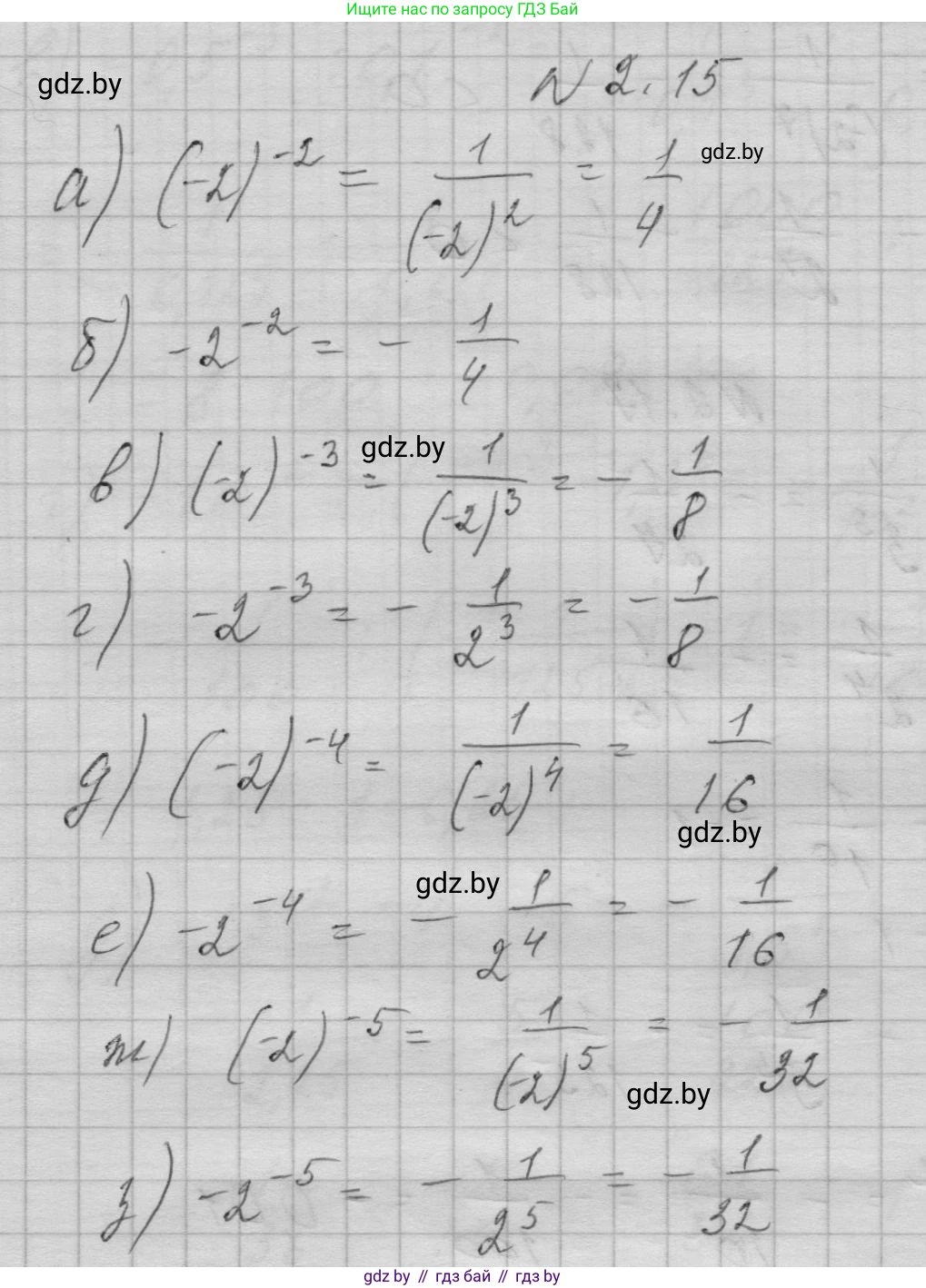 Алгебра, 7-9 класс Сборник задач, авторы: Арефьева Ирина Глебовна, Пирютко Ольга Николаевна, издательство Народная асвета, Минск, 2020, страница 18, номер 2.15, Решение