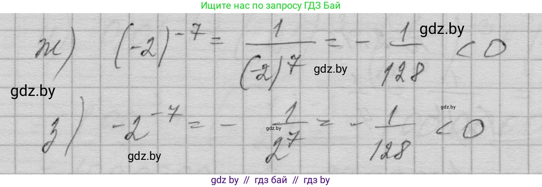 Алгебра, 7-9 класс Сборник задач, авторы: Арефьева Ирина Глебовна, Пирютко Ольга Николаевна, издательство Народная асвета, Минск, 2020, страница 18, номер 2.16, Решение (продолжение 2)
