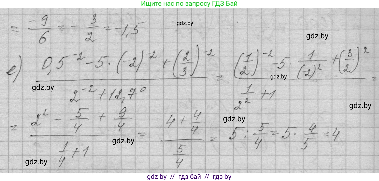 Алгебра, 7-9 класс Сборник задач, авторы: Арефьева Ирина Глебовна, Пирютко Ольга Николаевна, издательство Народная асвета, Минск, 2020, страница 19, номер 2.20, Решение (продолжение 2)