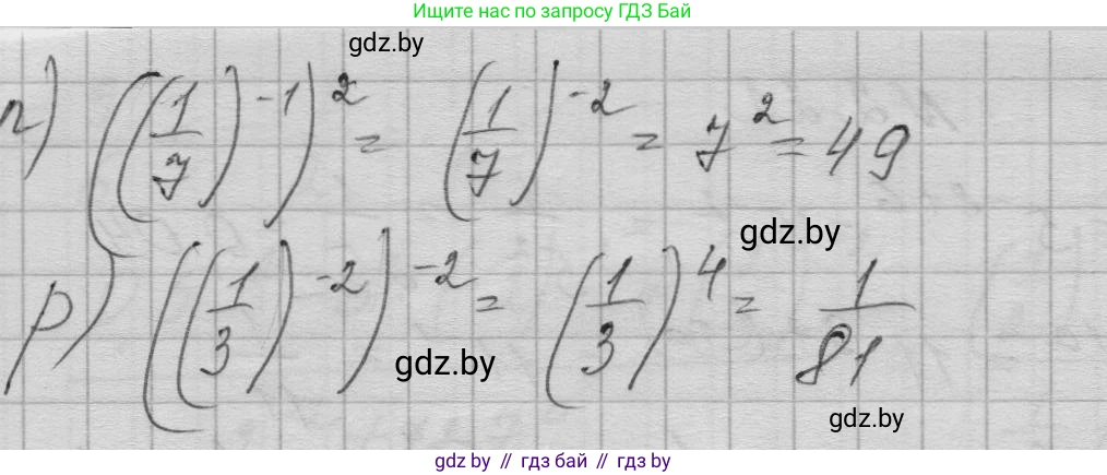 Алгебра, 7-9 класс Сборник задач, авторы: Арефьева Ирина Глебовна, Пирютко Ольга Николаевна, издательство Народная асвета, Минск, 2020, страница 19, номер 2.22, Решение (продолжение 2)