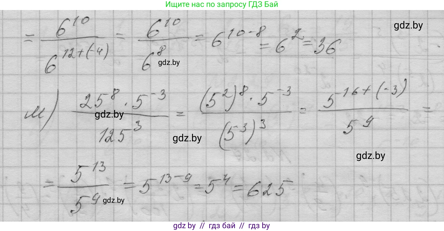 Алгебра, 7-9 класс Сборник задач, авторы: Арефьева Ирина Глебовна, Пирютко Ольга Николаевна, издательство Народная асвета, Минск, 2020, страница 20, номер 2.25, Решение (продолжение 3)