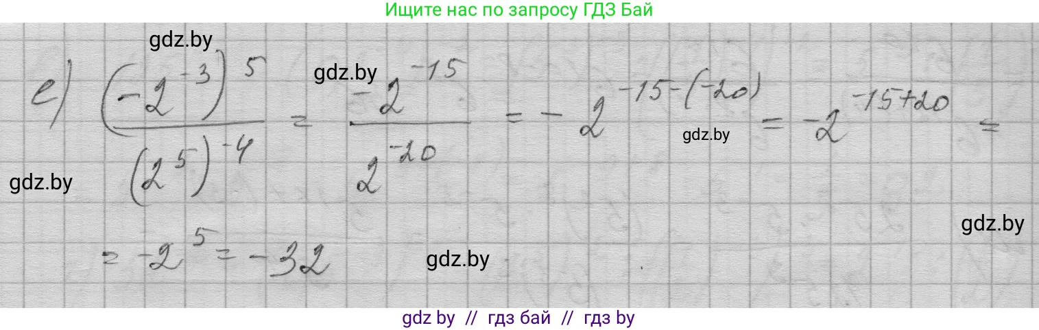 Алгебра, 7-9 класс Сборник задач, авторы: Арефьева Ирина Глебовна, Пирютко Ольга Николаевна, издательство Народная асвета, Минск, 2020, страница 20, номер 2.26, Решение (продолжение 2)