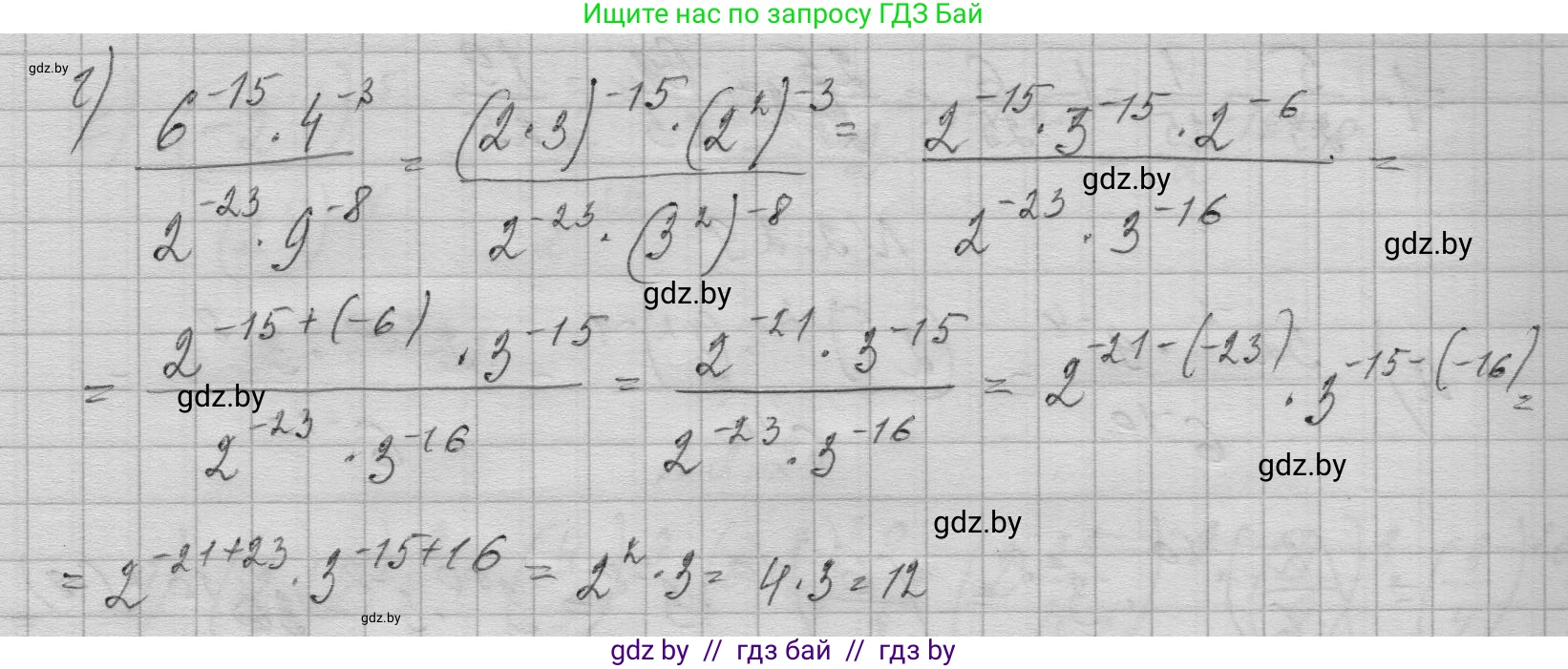 Алгебра, 7-9 класс Сборник задач, авторы: Арефьева Ирина Глебовна, Пирютко Ольга Николаевна, издательство Народная асвета, Минск, 2020, страница 20, номер 2.29, Решение (продолжение 2)