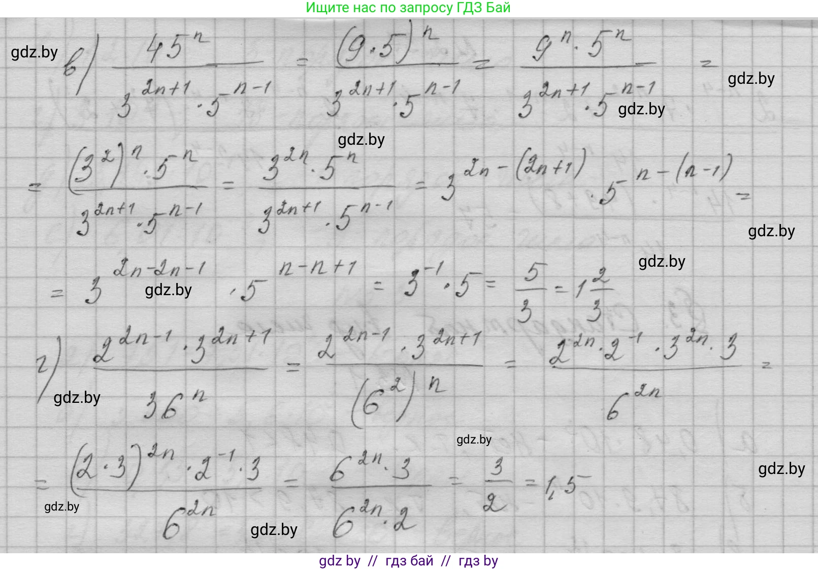 Алгебра, 7-9 класс Сборник задач, авторы: Арефьева Ирина Глебовна, Пирютко Ольга Николаевна, издательство Народная асвета, Минск, 2020, страница 21, номер 2.35, Решение (продолжение 2)
