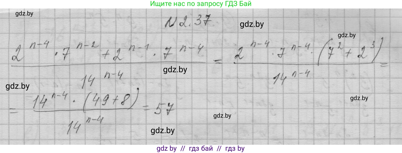 Алгебра, 7-9 класс Сборник задач, авторы: Арефьева Ирина Глебовна, Пирютко Ольга Николаевна, издательство Народная асвета, Минск, 2020, страница 21, номер 2.37, Решение