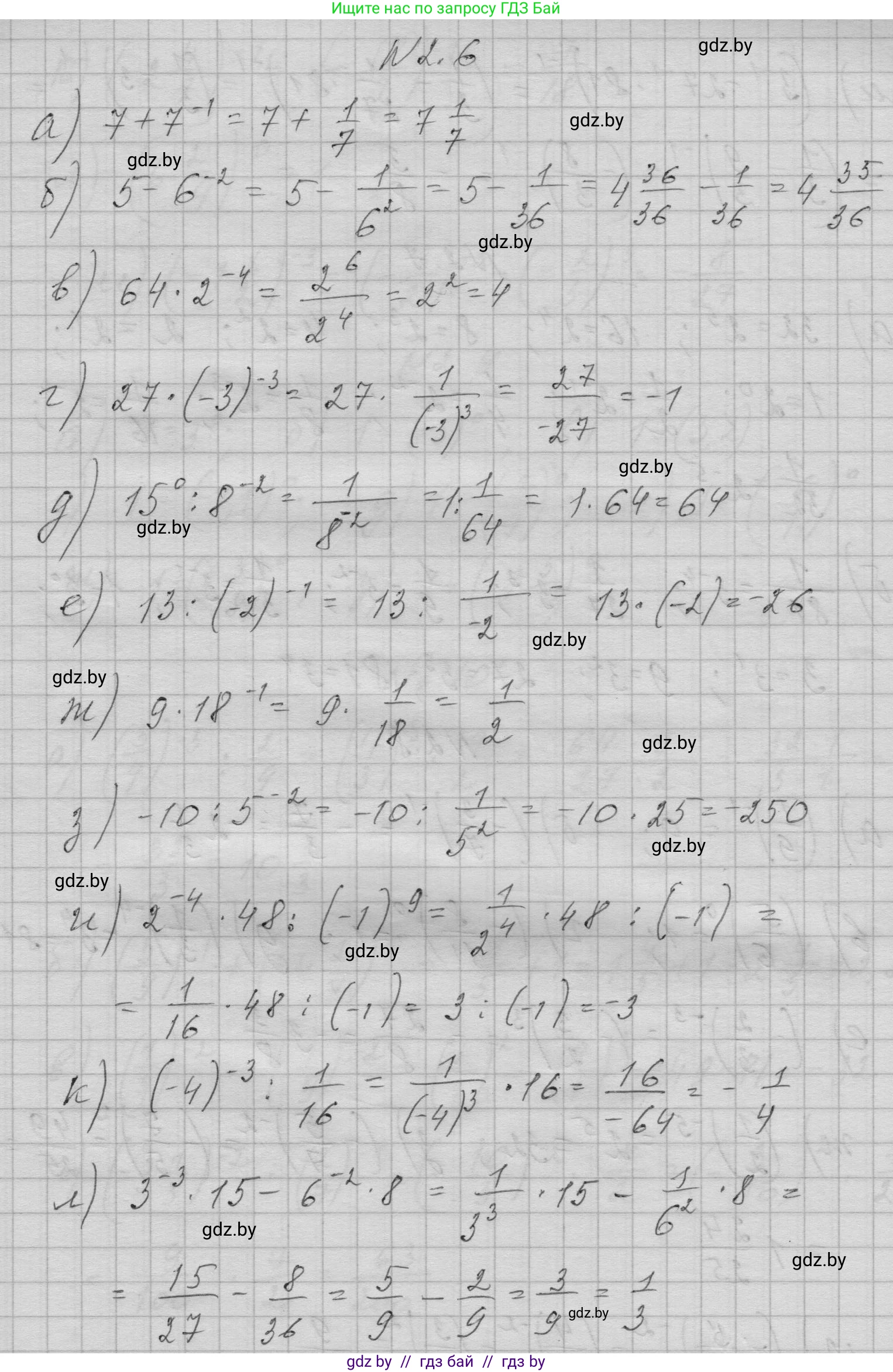 Алгебра, 7-9 класс Сборник задач, авторы: Арефьева Ирина Глебовна, Пирютко Ольга Николаевна, издательство Народная асвета, Минск, 2020, страница 16, номер 2.6, Решение