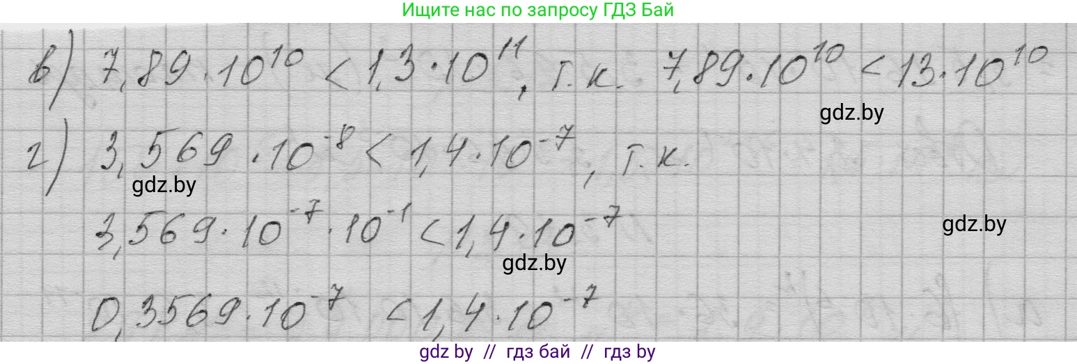 Алгебра, 7-9 класс Сборник задач, авторы: Арефьева Ирина Глебовна, Пирютко Ольга Николаевна, издательство Народная асвета, Минск, 2020, страница 23, номер 3.22, Решение (продолжение 2)
