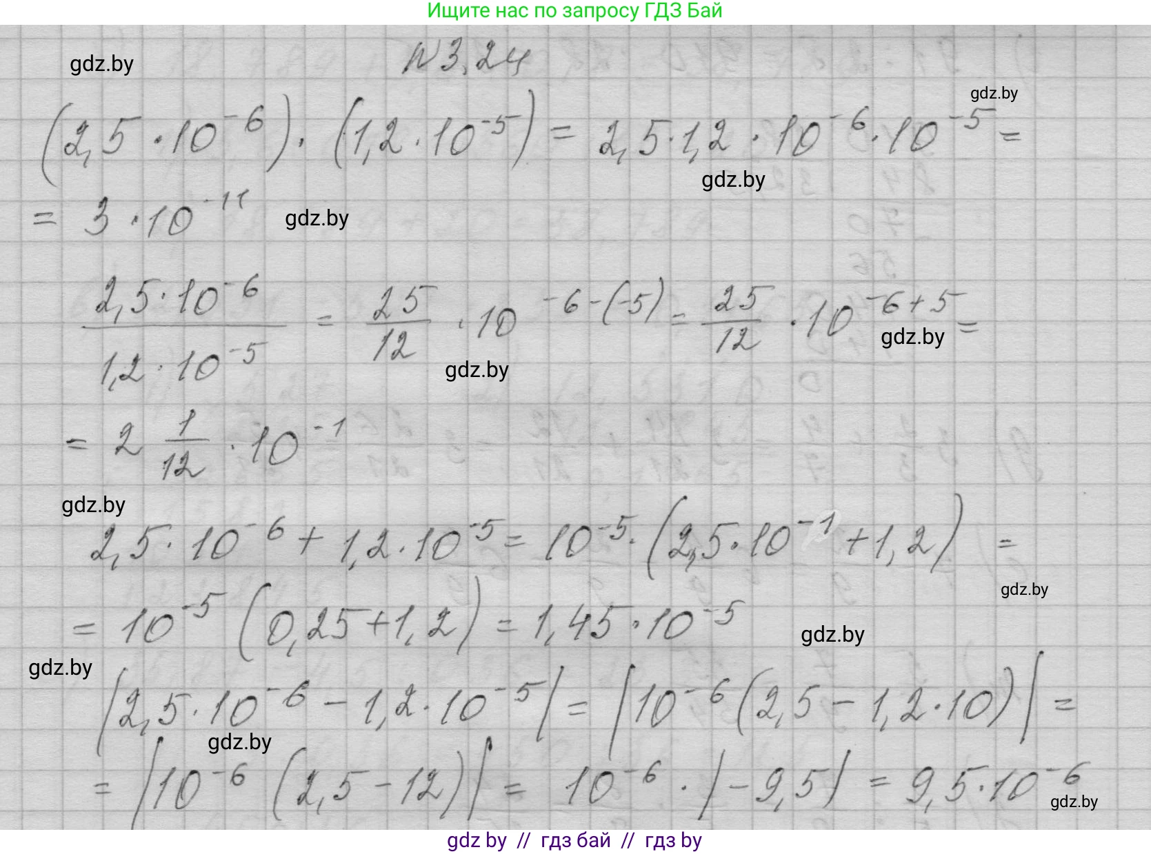 Алгебра, 7-9 класс Сборник задач, авторы: Арефьева Ирина Глебовна, Пирютко Ольга Николаевна, издательство Народная асвета, Минск, 2020, страница 24, номер 3.24, Решение