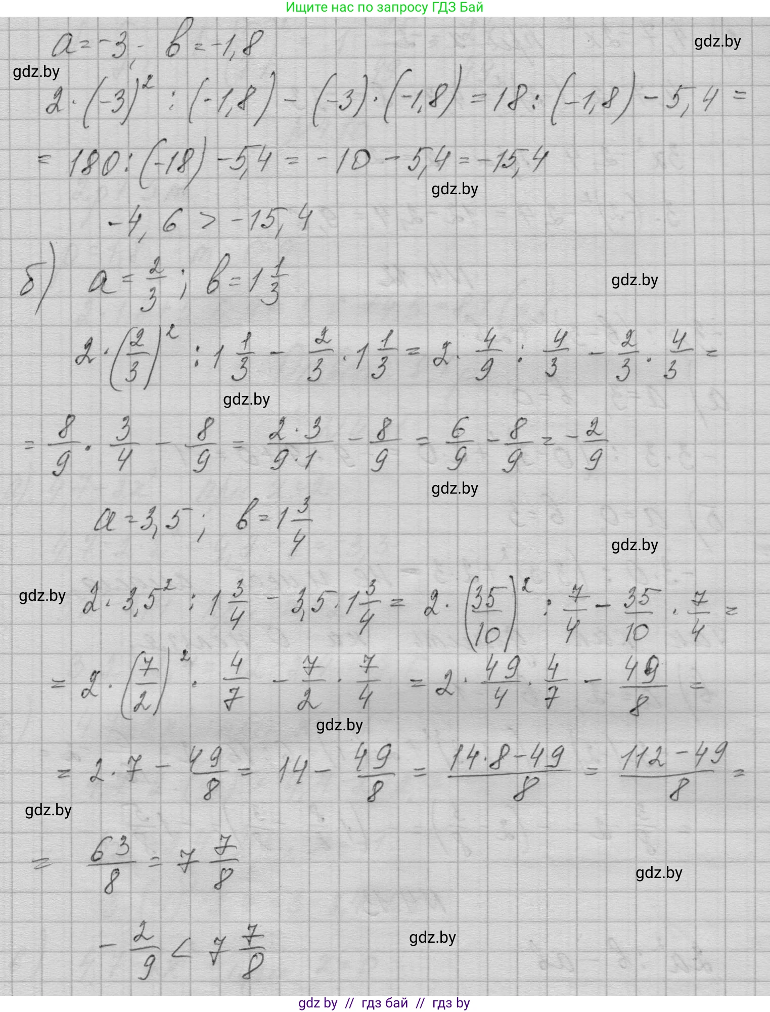 Алгебра, 7-9 класс Сборник задач, авторы: Арефьева Ирина Глебовна, Пирютко Ольга Николаевна, издательство Народная асвета, Минск, 2020, страница 25, номер 4.13, Решение (продолжение 2)