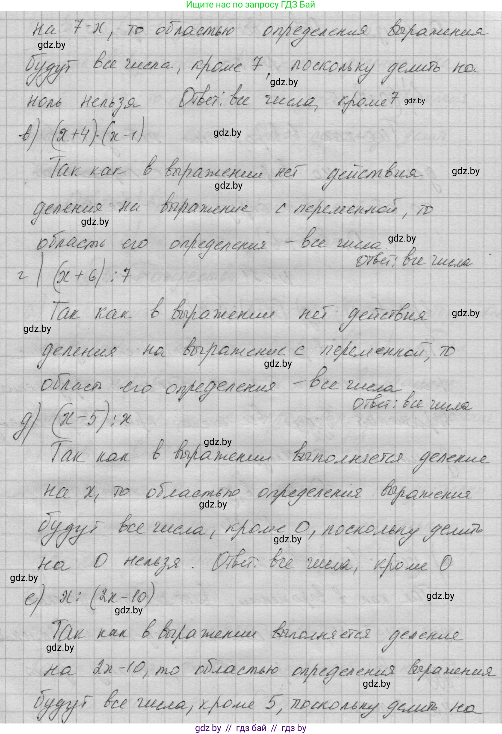 Алгебра, 7-9 класс Сборник задач, авторы: Арефьева Ирина Глебовна, Пирютко Ольга Николаевна, издательство Народная асвета, Минск, 2020, страница 26, номер 4.19, Решение (продолжение 2)