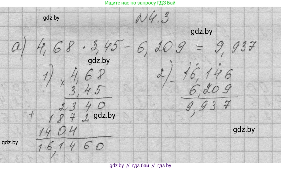 Алгебра, 7-9 класс Сборник задач, авторы: Арефьева Ирина Глебовна, Пирютко Ольга Николаевна, издательство Народная асвета, Минск, 2020, страница 24, номер 4.3, Решение
