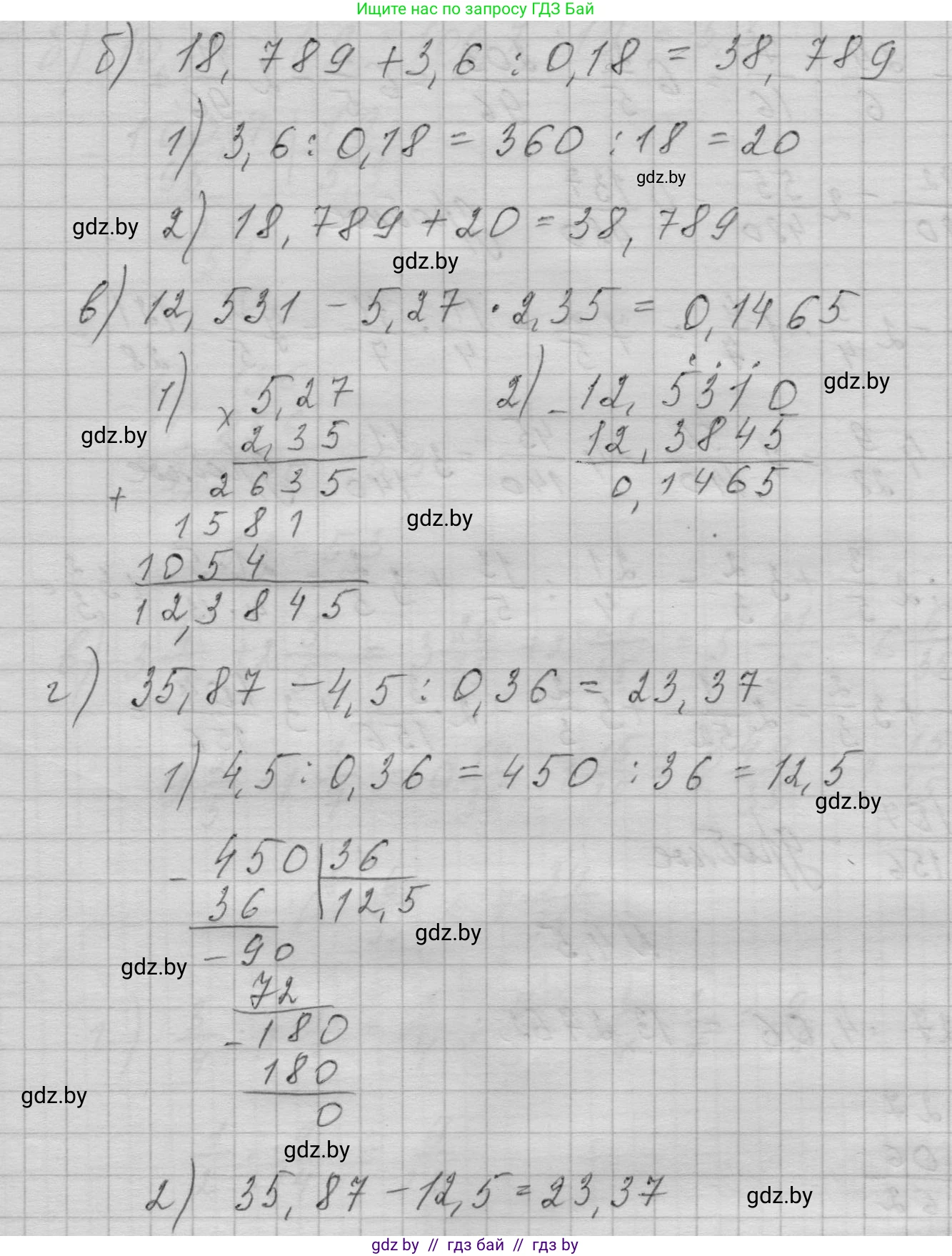 Алгебра, 7-9 класс Сборник задач, авторы: Арефьева Ирина Глебовна, Пирютко Ольга Николаевна, издательство Народная асвета, Минск, 2020, страница 24, номер 4.3, Решение (продолжение 2)