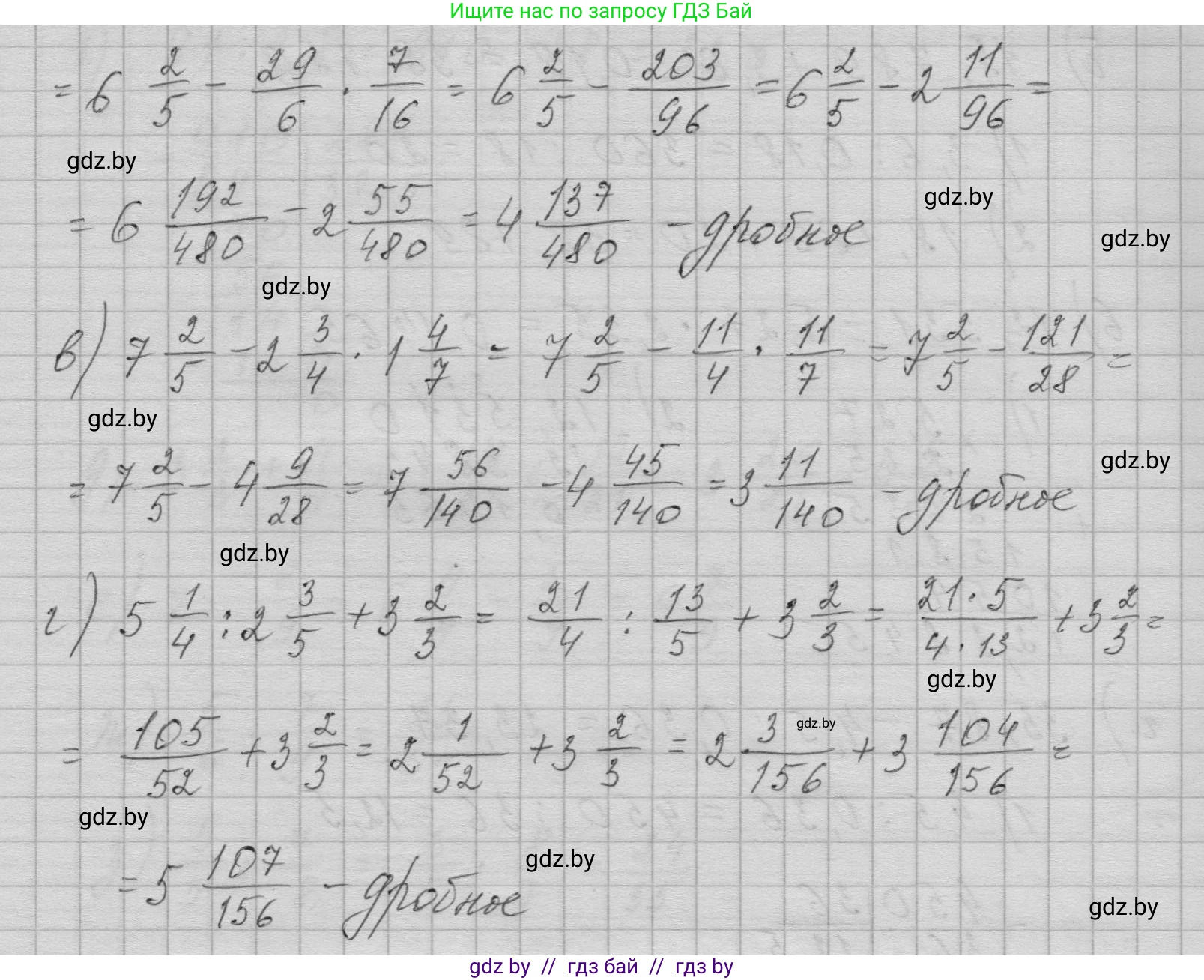 Алгебра, 7-9 класс Сборник задач, авторы: Арефьева Ирина Глебовна, Пирютко Ольга Николаевна, издательство Народная асвета, Минск, 2020, страница 24, номер 4.4, Решение (продолжение 2)