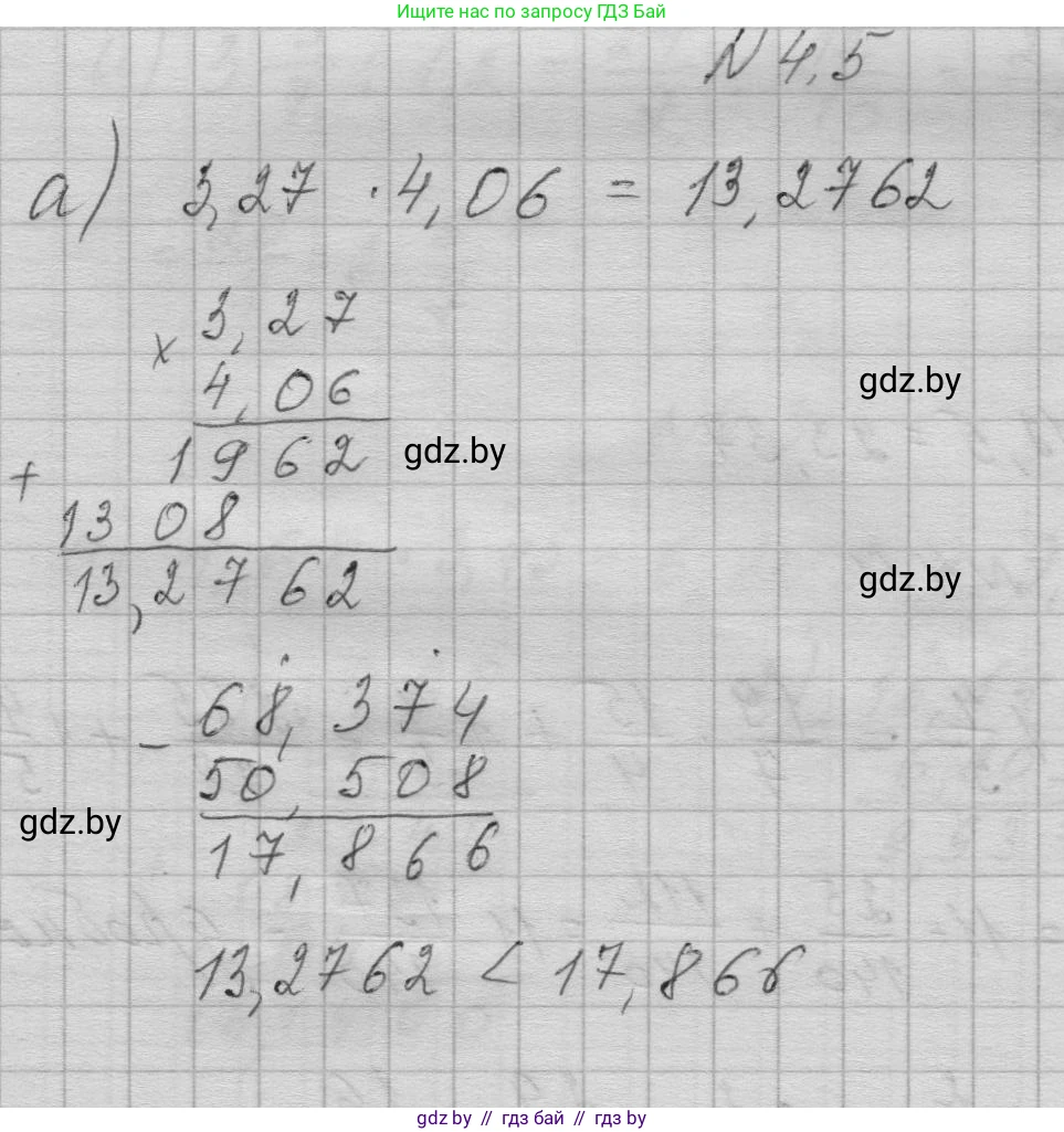 Алгебра, 7-9 класс Сборник задач, авторы: Арефьева Ирина Глебовна, Пирютко Ольга Николаевна, издательство Народная асвета, Минск, 2020, страница 24, номер 4.5, Решение