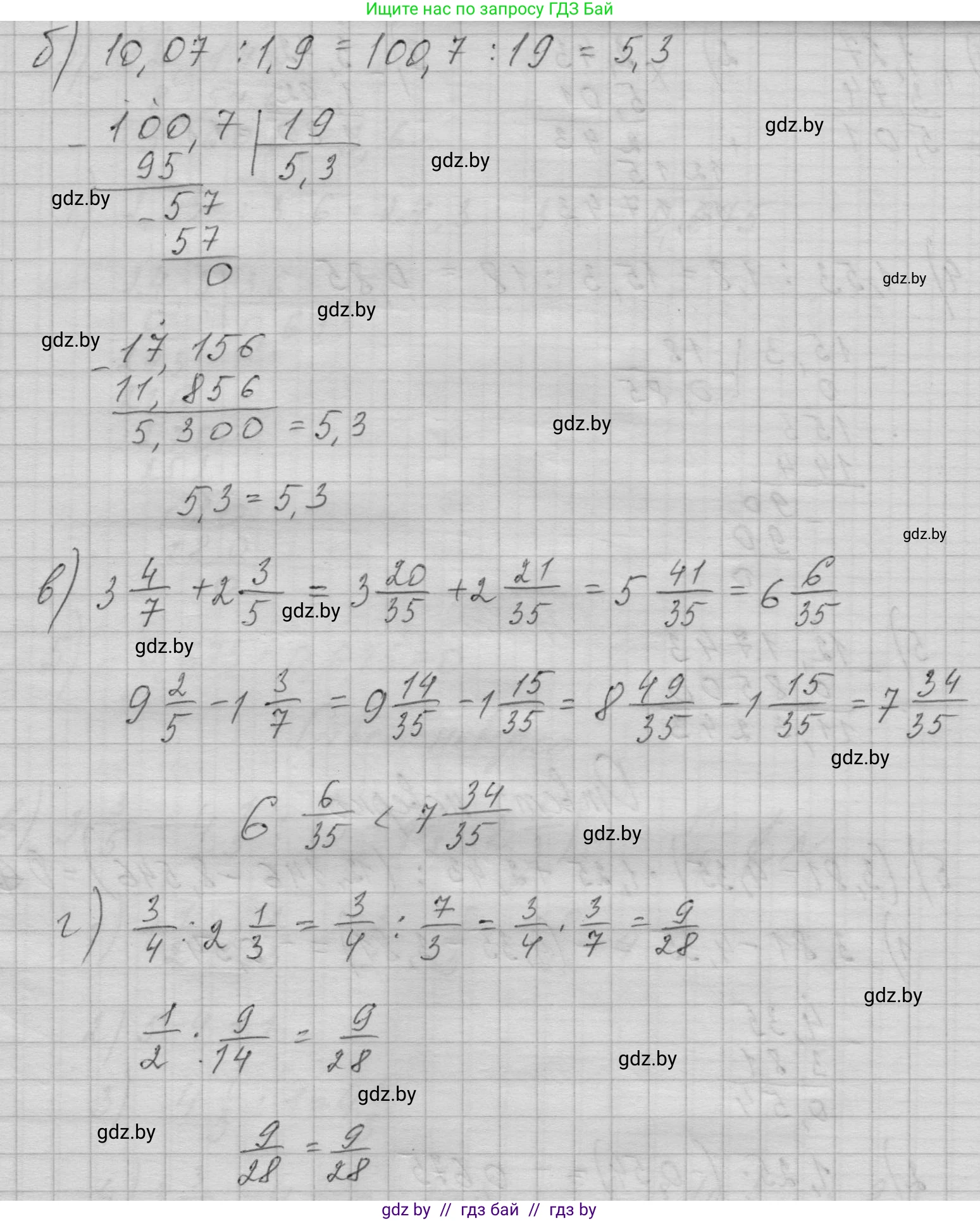 Алгебра, 7-9 класс Сборник задач, авторы: Арефьева Ирина Глебовна, Пирютко Ольга Николаевна, издательство Народная асвета, Минск, 2020, страница 24, номер 4.5, Решение (продолжение 2)