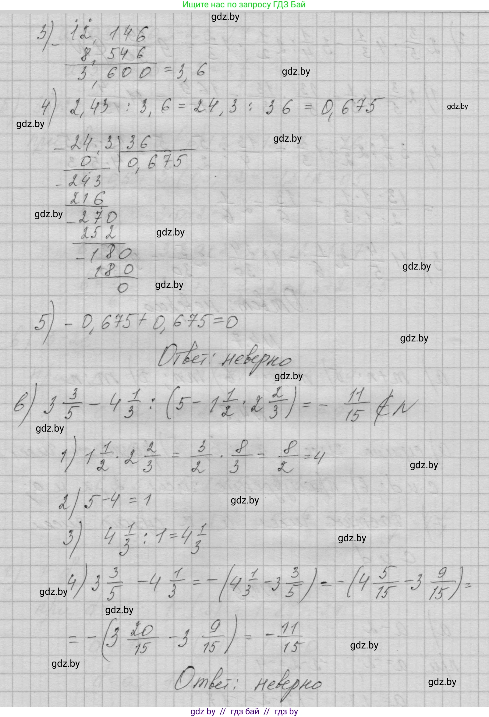 Алгебра, 7-9 класс Сборник задач, авторы: Арефьева Ирина Глебовна, Пирютко Ольга Николаевна, издательство Народная асвета, Минск, 2020, страница 25, номер 4.6, Решение (продолжение 3)