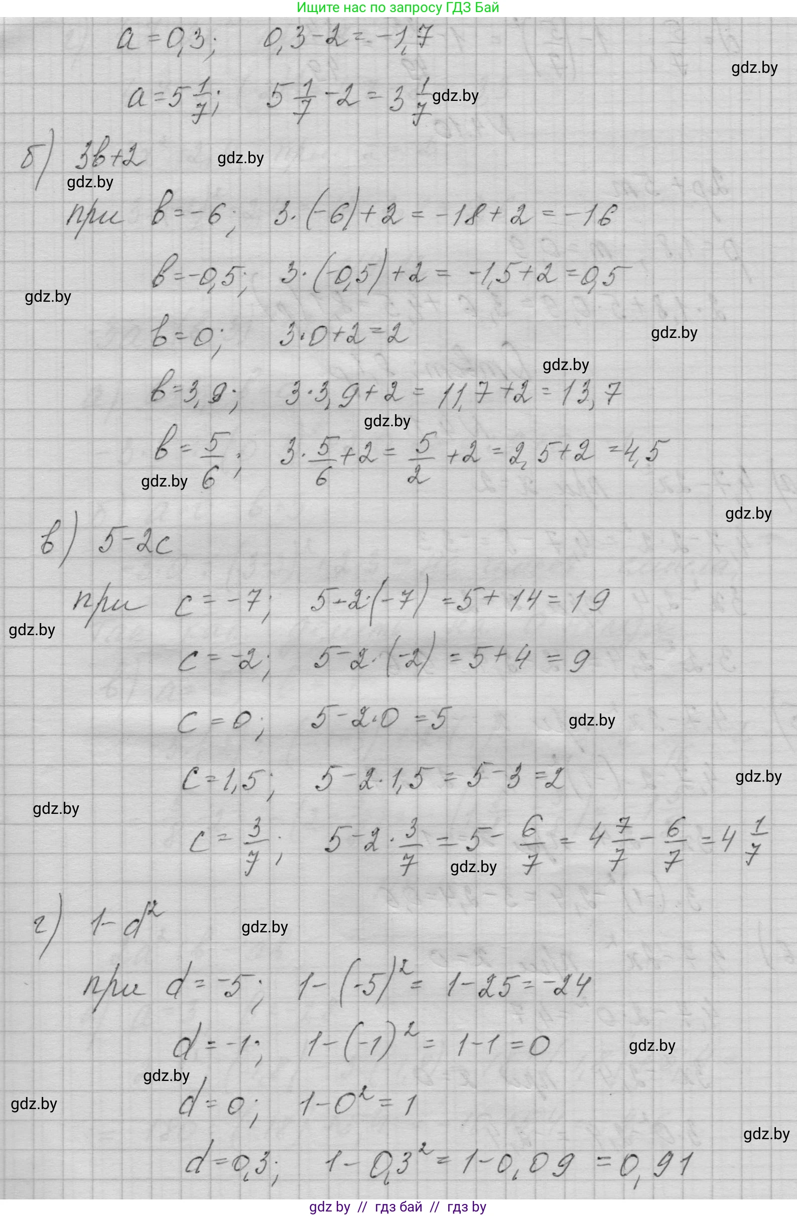 Алгебра, 7-9 класс Сборник задач, авторы: Арефьева Ирина Глебовна, Пирютко Ольга Николаевна, издательство Народная асвета, Минск, 2020, страница 25, номер 4.9, Решение (продолжение 2)