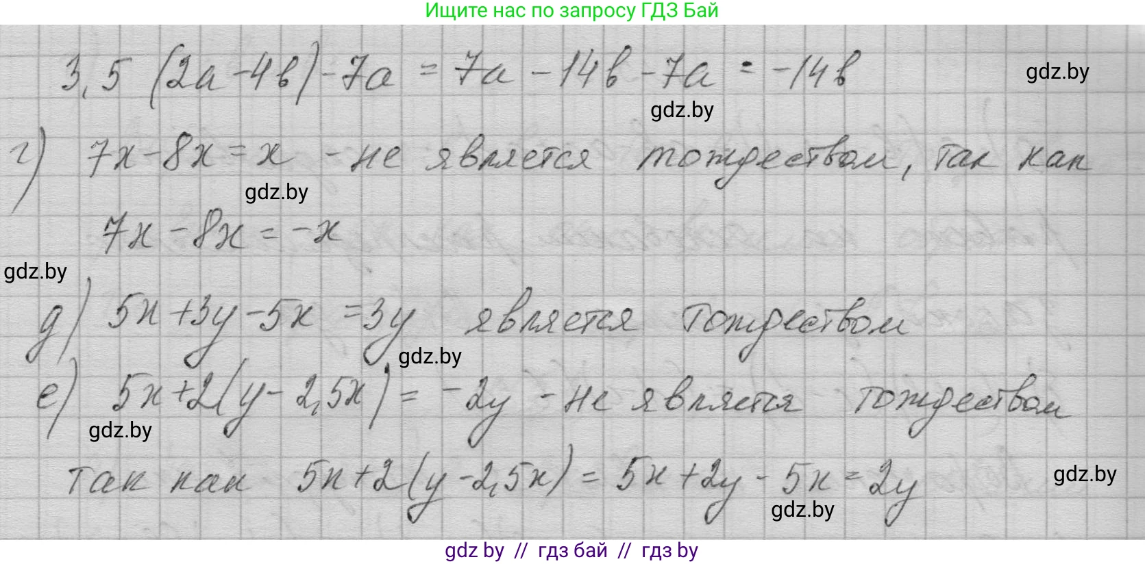 Алгебра, 7-9 класс Сборник задач, авторы: Арефьева Ирина Глебовна, Пирютко Ольга Николаевна, издательство Народная асвета, Минск, 2020, страница 27, номер 5.4, Решение (продолжение 2)