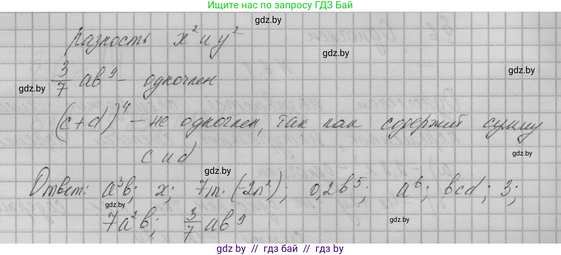 Алгебра, 7-9 класс Сборник задач, авторы: Арефьева Ирина Глебовна, Пирютко Ольга Николаевна, издательство Народная асвета, Минск, 2020, страница 29, номер 6.2, Решение (продолжение 2)