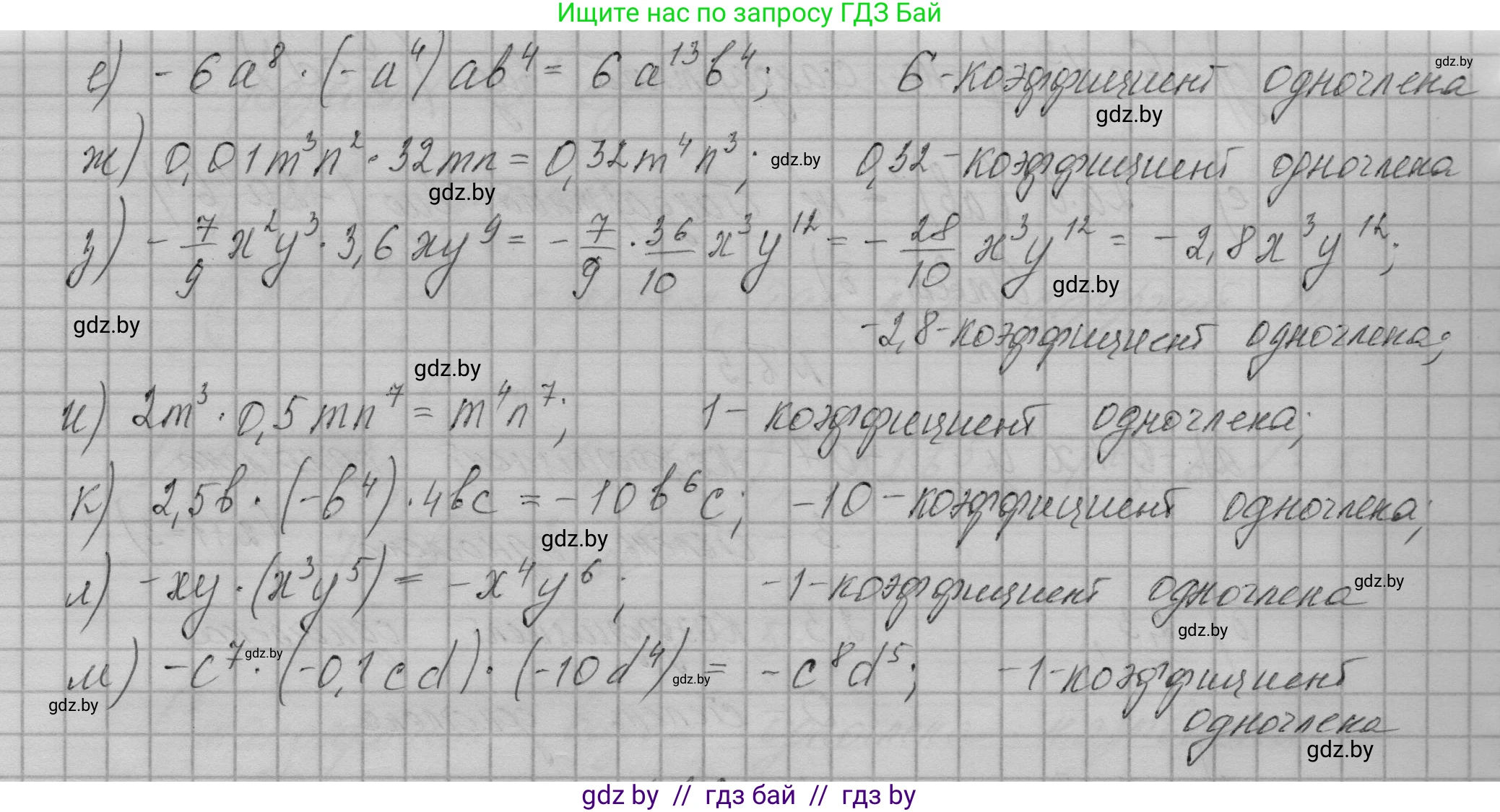 Алгебра, 7-9 класс Сборник задач, авторы: Арефьева Ирина Глебовна, Пирютко Ольга Николаевна, издательство Народная асвета, Минск, 2020, страница 30, номер 6.7, Решение (продолжение 2)