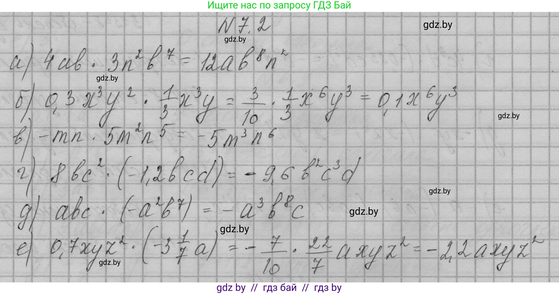 Алгебра, 7-9 класс Сборник задач, авторы: Арефьева Ирина Глебовна, Пирютко Ольга Николаевна, издательство Народная асвета, Минск, 2020, страница 31, номер 7.2, Решение