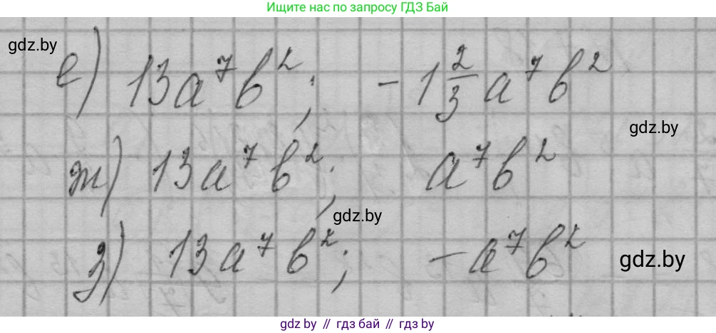 Алгебра, 7-9 класс Сборник задач, авторы: Арефьева Ирина Глебовна, Пирютко Ольга Николаевна, издательство Народная асвета, Минск, 2020, страница 34, номер 7.21, Решение (продолжение 2)